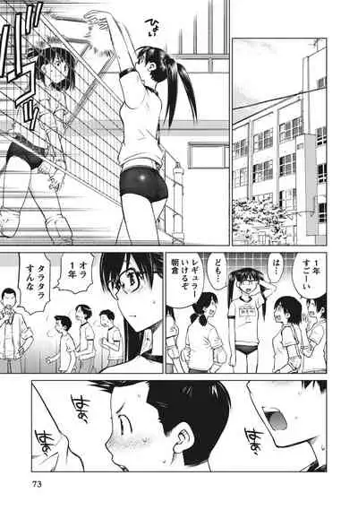 Ookii Onnanoko wa Suki desu ka? Vol. 1
