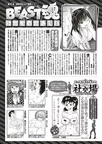 COMIC Kairakuten BEAST 2019-04 [Digital]