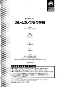 [Yuuki] Kare to Kanojo no Jijou - Boy Meets Girl