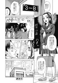 [Shiraishi Nagisa] Nikuhida no Kioku [Digital]