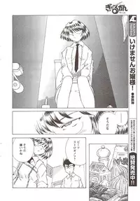 COMIC Men's Young 2009-11