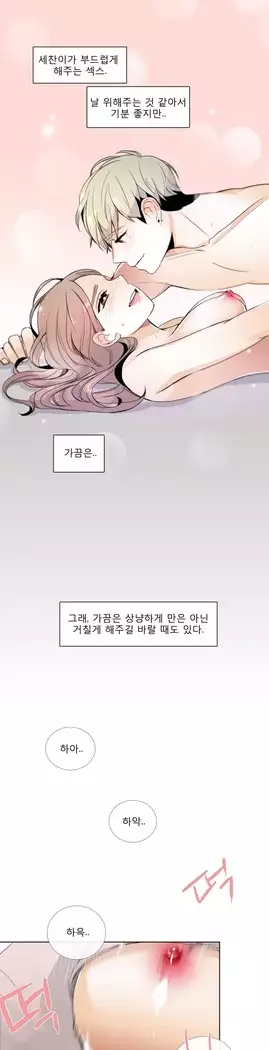 Talk to Me Ch.0-36