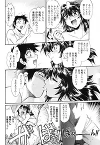 [Manabe Jouji] Ring x Mama 4