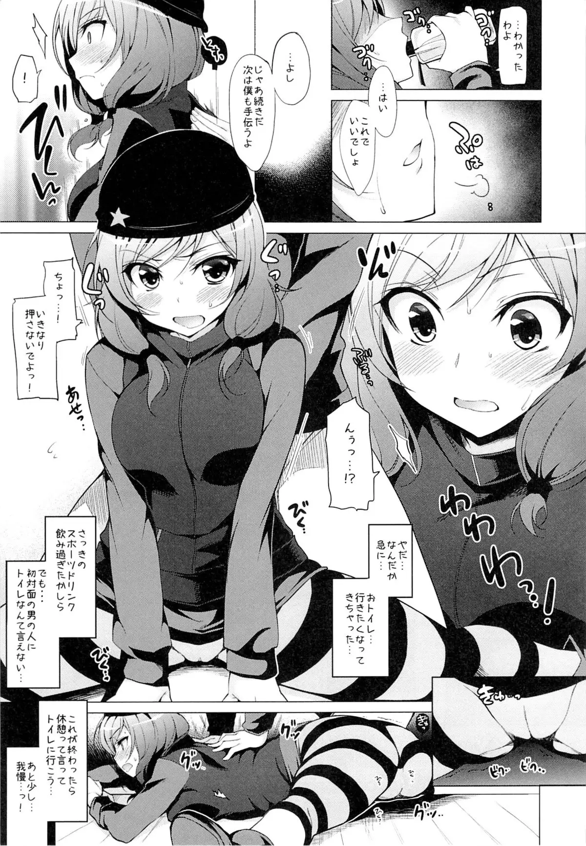 MAKI LESSON