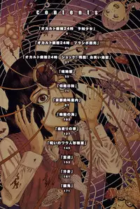 [Kago Shintarou] Arijigoku vs Barabara Shoujo - Antlion vs BaraBara Girl