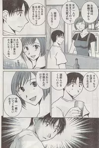Monthly Vitaman 2007-08