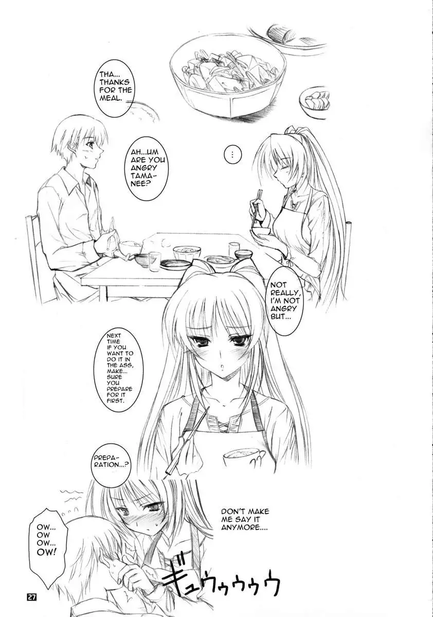 Tamanee no Nikujaga