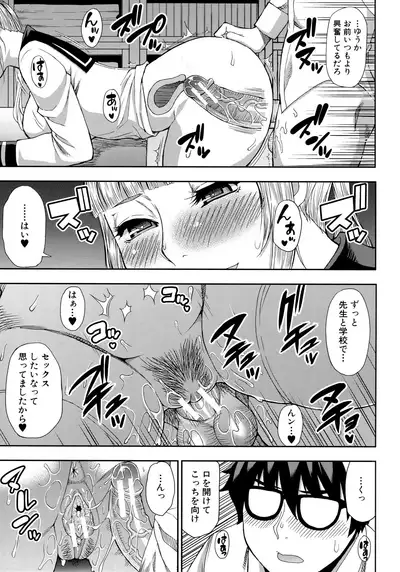 Onegai, Sukoshi Yasumasete...
