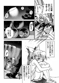 [Inoue Yoshihisa] 00 Nanako - Agent Nanako