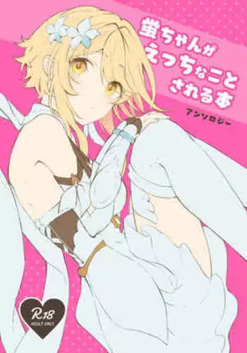 [駄同人屋] ディズィーさんの発情日記 ちょこっとぷらす