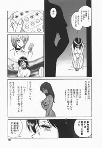 [Keno Yantarou] Midara na Kagaijugyou