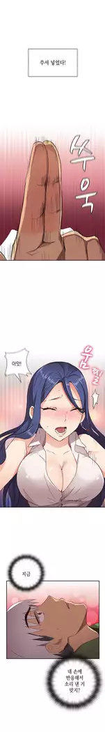 H Campus Ch.0-28