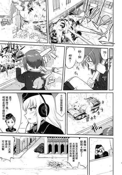 Yukiyukite Senshadou Kuromorimine no Tatakai