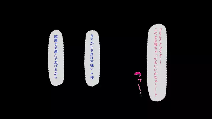 Tsuma ni Kakurete Musume-tachi to Furin Shiteimasu