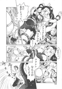 [Yamanobe Kitta] Virgin Oil