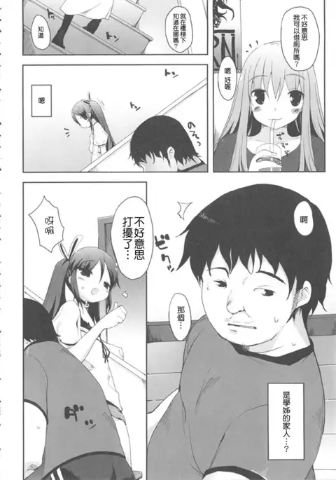 Watashi no Suki na Mono
