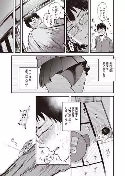 COMIC Kairakuten BEAST 2021-09