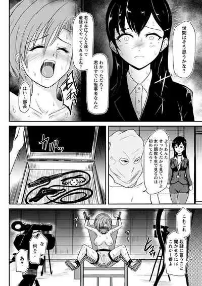COMIC Masyo 2022-07 [Digital]