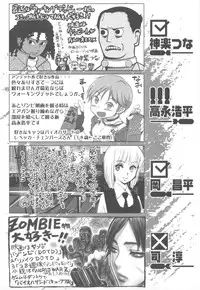 (C82) [Kacchuu Musume (Various)] Shikabame (Tasogare Otome x Amnesia, Sankarea, Kid Icarus)