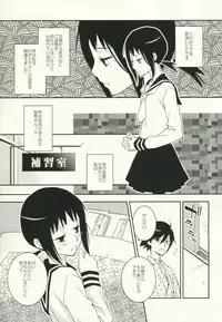 (C79) [Hitomaron (Setouchi Sumako)] Kagiana Gekijou Shoujo 9 (Sayonara Zetsubou Sensei)