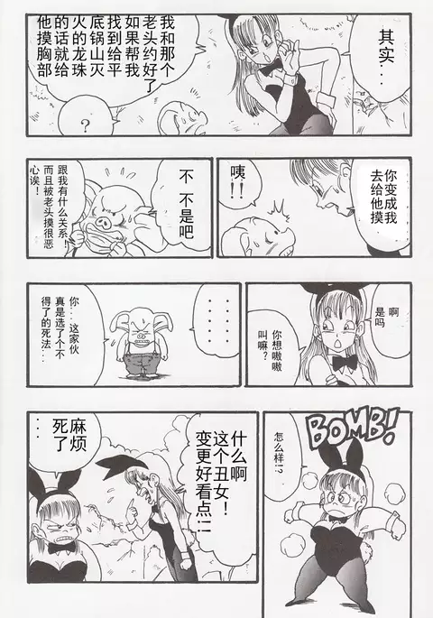 DRAGON BALL EB 1