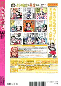 COMIC Megastore 2007-03