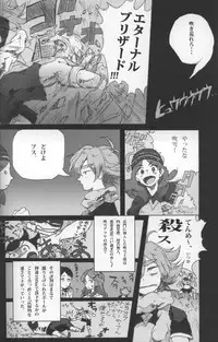 [D.B.H (Tsunnosuke)] 09FWSF (Inazuma Eleven)