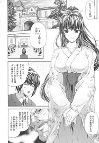 [Nanase Mizuho] Aneman