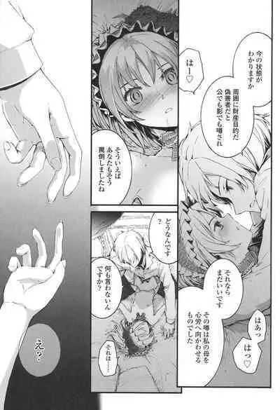 SAYONARA FAIRIES