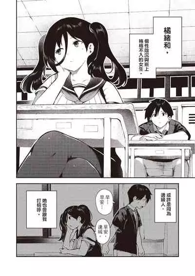 Onnanoko no Niku