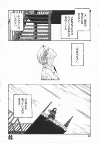 [Kobayashi Shounen] Fukai no Sho