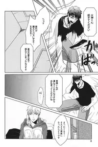 [Anthology] Kurobasu Anthology MVP Bangaihen Aomine Uke