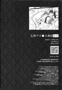 (Yumeiro ★ Symphony 4) [Inukare (Inuyashiki)] Otogari Adonis Gekini AV (Ensemble Stars!)