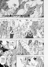 COMIC P-mate Vol.01