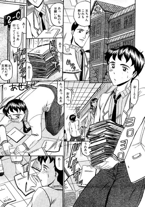 Zettai Kaikan Ryouiki