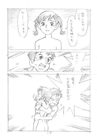 Ashita ga Arusa. Enpitsu Kaki Eromanga 2012 Natsu