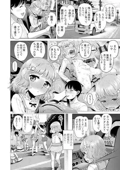 Naisho no Murikuri