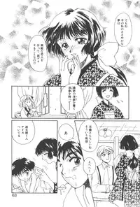 [Masuyama Kei] Kare no O-Ki ni Iri