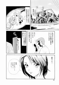 [Yuuki Tomoka] Futari No Kizuna - Two Persons Bonds