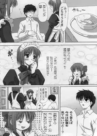 (C64) [Tamaranchi (Sinbo Tamaran)] Sogetuka (Tsukihime)
