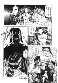 [Ichikawa Kazuhiko] Shokushu -Tentacles- [Chinese]