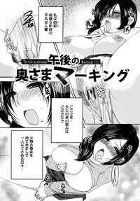 [Aida Mai] Kandume ~Otou-sama no Mesu~