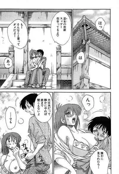 [Tsuyatsuya] Kasumi no Mori 2
