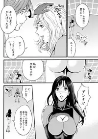 Seireki 2200 Nen no Ota Ch. 1-26