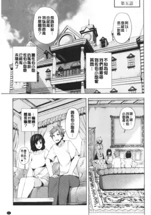 Inbi Houman na Juumin-tachi ~Omorashi Shoujo, Shikamo Shojo~
