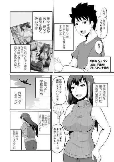 Kimi to Boku to no Senmon Seikatsu