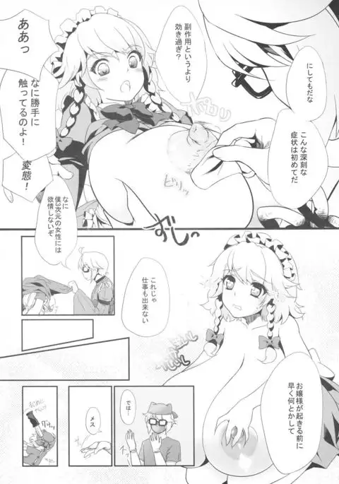 Sakuya Biyori