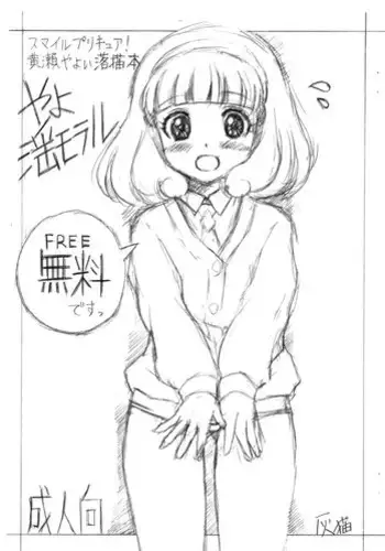 [Umino Yayoi] Shiikushitsu ~Mesu ni Natta Joshi Daisei no Baai~