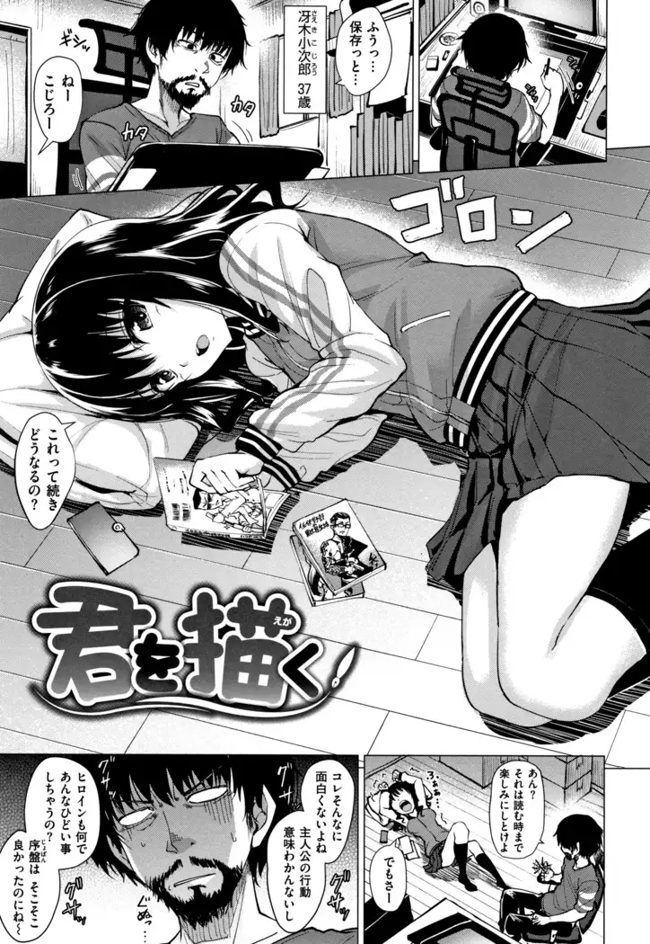Shitataru Onna