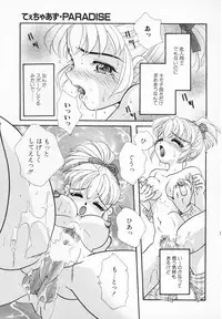 [Mana-Ko] Onnanoko